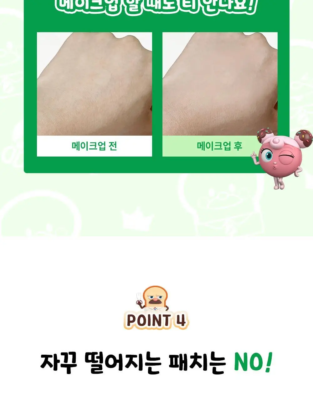 [브레드이발소] 긴급진정패치 듀오(트러블큐어 6매 + 짜닷15매) 상세페이지 24